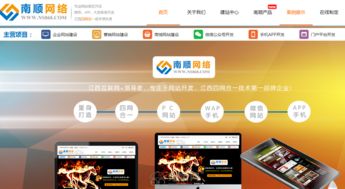 9年专业建站公司企业网站880元 南昌网站制作