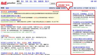 有道推广 产品详情 企业免费建站平台 中国企业第一网