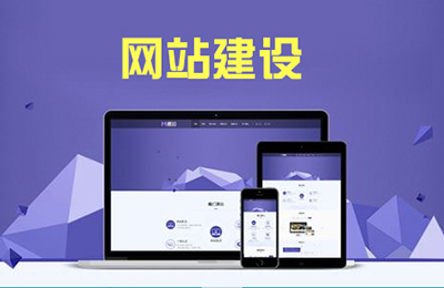 企业模板建站有哪些弊端?